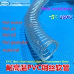 PVC Heat Resistant High Temperature Hose